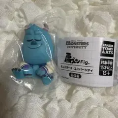 肩ズンFig. モンスターズ・ユニバーシティ サリー
