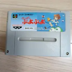 す〜ぱ〜ぷよぷよ (スーパーファミコン)