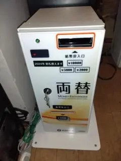 KYONAN 両替機 K631-10BD 業務用 両替機 新紙幣対応 鍵・取説付 - メルカリ