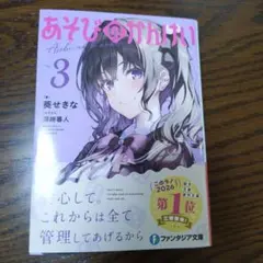 2026年最新】あそびのかんけいの人気アイテム - メルカリ