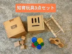 ◉木製知育玩具3点セット◉　ニチガン形合わせ / スリットボックス / 車のサムネイル