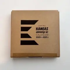 関ジュカレンダー2022.04〜2023.03