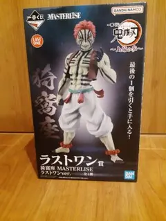 一番くじ 鬼滅の刃 猗窩座 ラストワンver. MASTERLISE