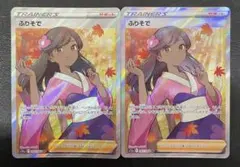 kncard77-4229 ふりそで　082/068 SR 2枚セットのサムネイル