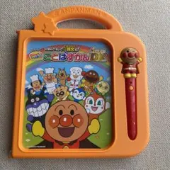 アンパンマン  ことばずかんSuperDX スーパーデラックス