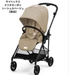 サイベックス メリオカーボン 2024年式 カップホルダー2個付き - メルカリ