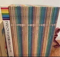 ファブリこども世界名作シリーズ　
絵本 全28巻 + カセットテープ 全巻