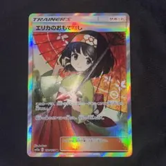 エリカのおもてなし SR TAG TEAM GXタッグオールスターズ　傘エリカのサムネイル