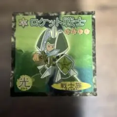 ロケット戦士 Amazon co jp 遊戯王カード ロケット戦士 TP06-JP006N ホビー