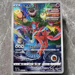 デオキシス AR S12a VSTARユニバース 185/172 たね ポケカ