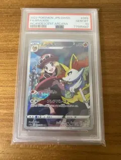 PSA10】ギラティナ ホロ TAG TEAM GXタッグオールスターズ | Mercari
