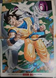 ドラゴンボール 孫悟空 フリーザ ポスター 【少年ジャンプに付いていた物】