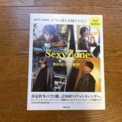 anan アンアン No.2184 2020年1月22号 SexyZone