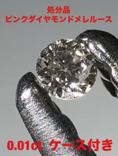2026年最新】ピンクダイヤルースの人気アイテム - メルカリ