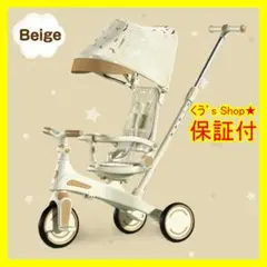 新品未使用　子ども用　三輪車 7in1 多機能バイク　ベージュ 子供用三輪車 折りたたみ 7in1 乗用玩具 押し棒付き BTM
