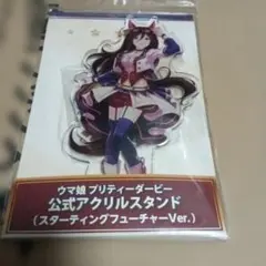 シーキングザパール　ウマ娘スターティングフューチャーVer アクリルスタンド１個
