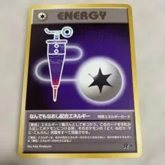 ポケモンカード 旧裏面 3枚セット トレーナー✖️２、エネルギー✖️１のサムネイル