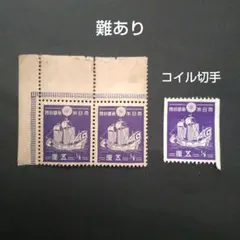 2025年最新】銭単位切手の人気アイテム - メルカリ
