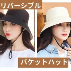 リバーシブル帽子 レディース つば広 小顔 日除け 春夏UV対策