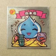 【旧BM】旧 ビックリマン シール 命水后 チョコ版 ロッテ 第7弾 当時物