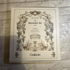 未開封 Celladix Bestseller Kit 3種セット
