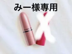 MAC 口紅 2本セットのサムネイル