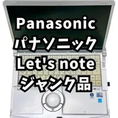 Panasonic Let's note ノートPC CF-F8 ジャンク