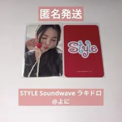 Hearts2Hearts ユハ STYLE EVERLINE ラキドロ - メルカリ