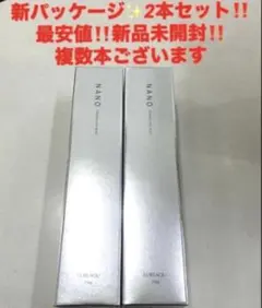 2本セット‼️最安値‼️新品‼️ルリーク ナノスパークリングミスト❤️化粧水　炭酸のサムネイル