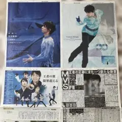 2026年最新】羽生結弦 新聞の人気アイテム - メルカリ