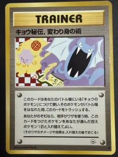 2026年最新】キョウ秘伝, 変わり身の術の人気アイテム - メルカリ