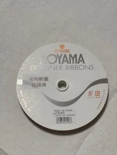 AOYAMA DESIGNER RIBBONS ニューポンポンボウ