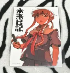 激レア!! 未来日記 モザイク消し イラストカード えすのサカエ ラミネート済 激レア!! 未来日記 モザイク消し イラストカード えすのサカエ
