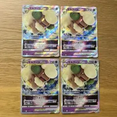 tats-p様専用 エルフーンVSTAR RRR S9 050/100 4枚