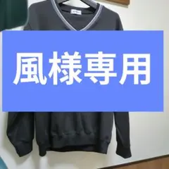 YONEX ブラック Vネック ウォームアップウェア M