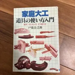 2026年最新】古い大工道具の人気アイテム - メルカリ