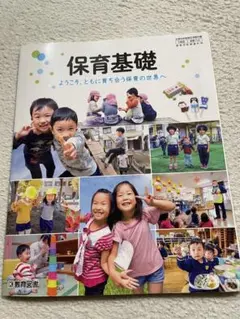 2026年最新】保育科教科書の人気アイテム - メルカリ