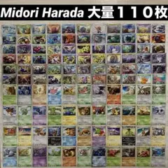 原田みどり Midori Haradaイラスト ADV PCG DP 57枚 - メルカリ