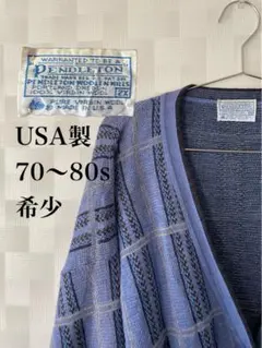 Pendleton ペンドルトン 70s〜80s USA製 ウールカーディガン
