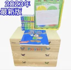 2023年最新版　DWE レッツプレイ・セット　ディズニー英語