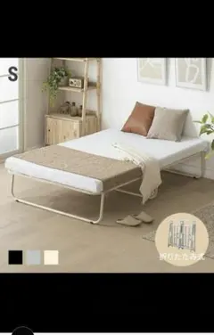 新品 ☆モダンデコ折りたたみベッド スチール製のサムネイル