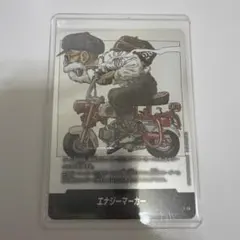 【美品】エナジーマーカー E-58 銀 28巻　※同商品の2枚セット売り可