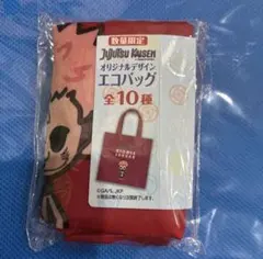 呪術廻戦 エコバッグ