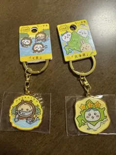 ご当地ちいかわキーホルダーセット　北海道限定