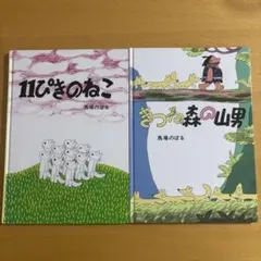 のんたんたん0803様 リクエスト 2点 まとめ商品
