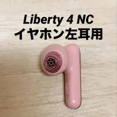 2026年最新】ANKER soundcore liberty 4 nc ピンクの人気アイテム
