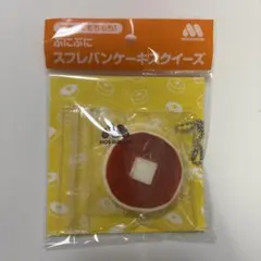 モスバーガー　スクイーズ　パンケーキ