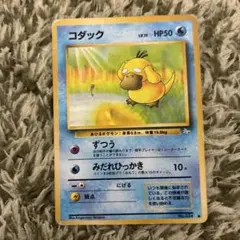 ポケモンカード コダック 旧裏 - メルカリ