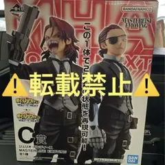 ヒロアカ一番くじ/C賞ジュリオフィギュア