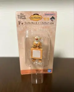 一番くじ くまのプーさん F賞 ちらりんフレンズ ミニフィギュア ティガー